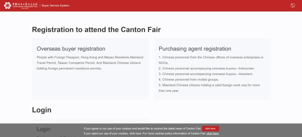 Canton Fair Buyer Portal